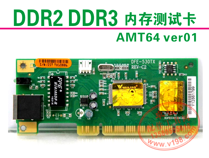 内存检测卡_内存检测卡